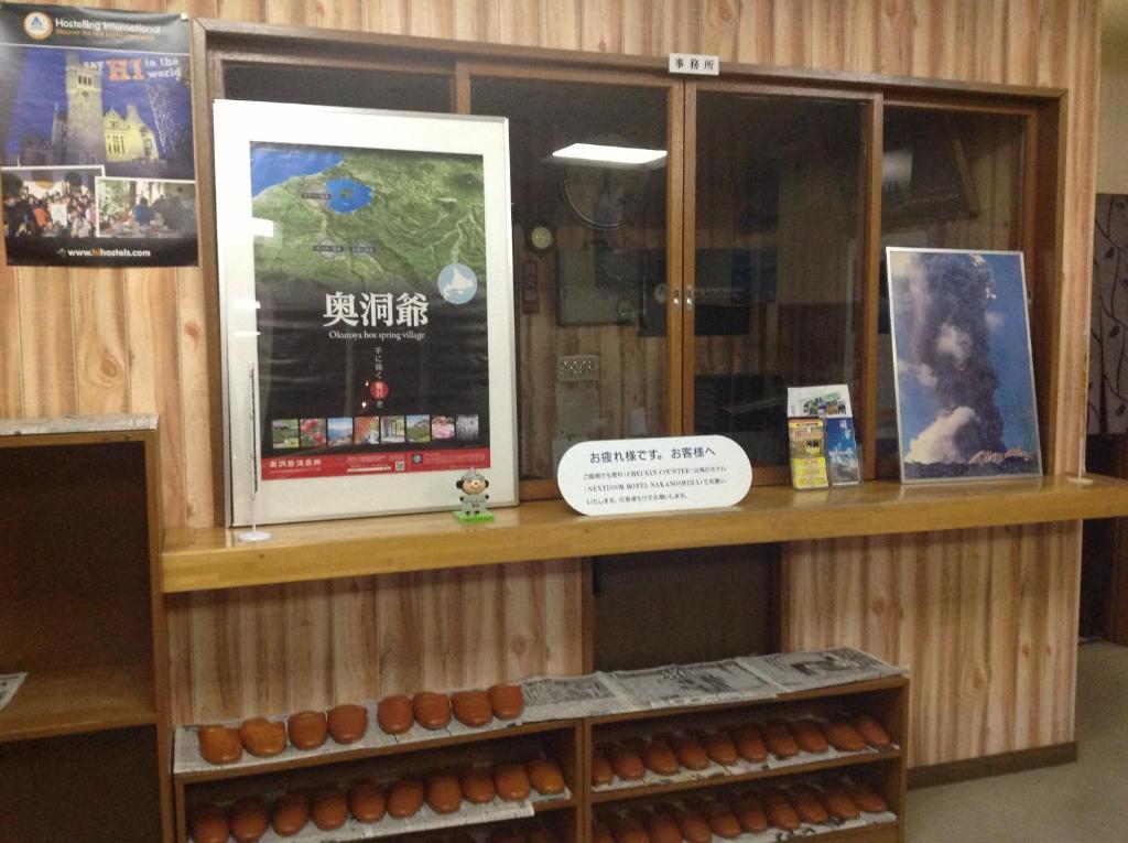 昭和新山ユースホステル 壮瞥町 エクステリア 写真